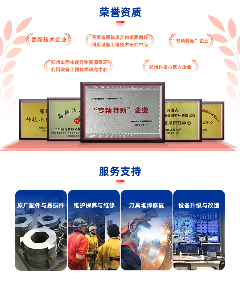 洁普服务支持