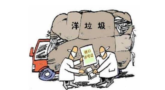 “洋垃圾”进口禁令背后是什么